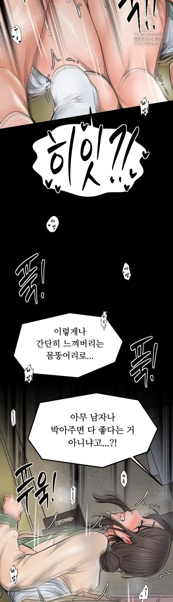 The Servant’s Story Raw picture 32