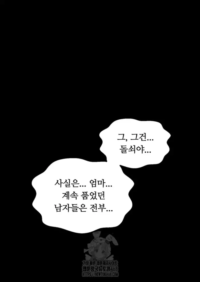 The Servant’s Story Raw picture 34