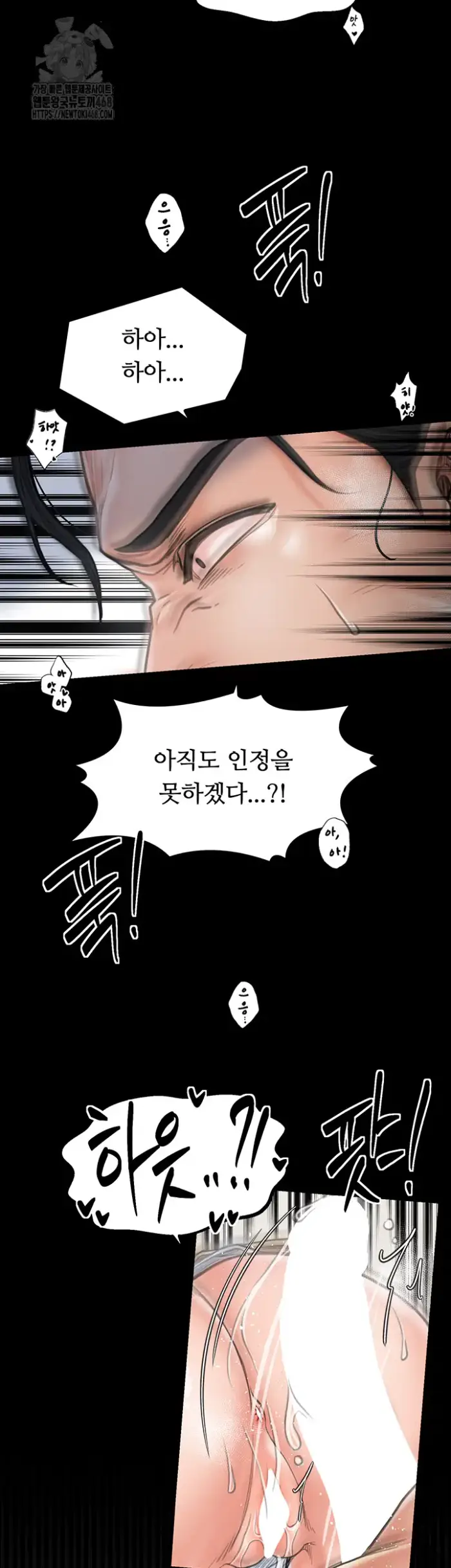 The Servant’s Story Raw picture 36
