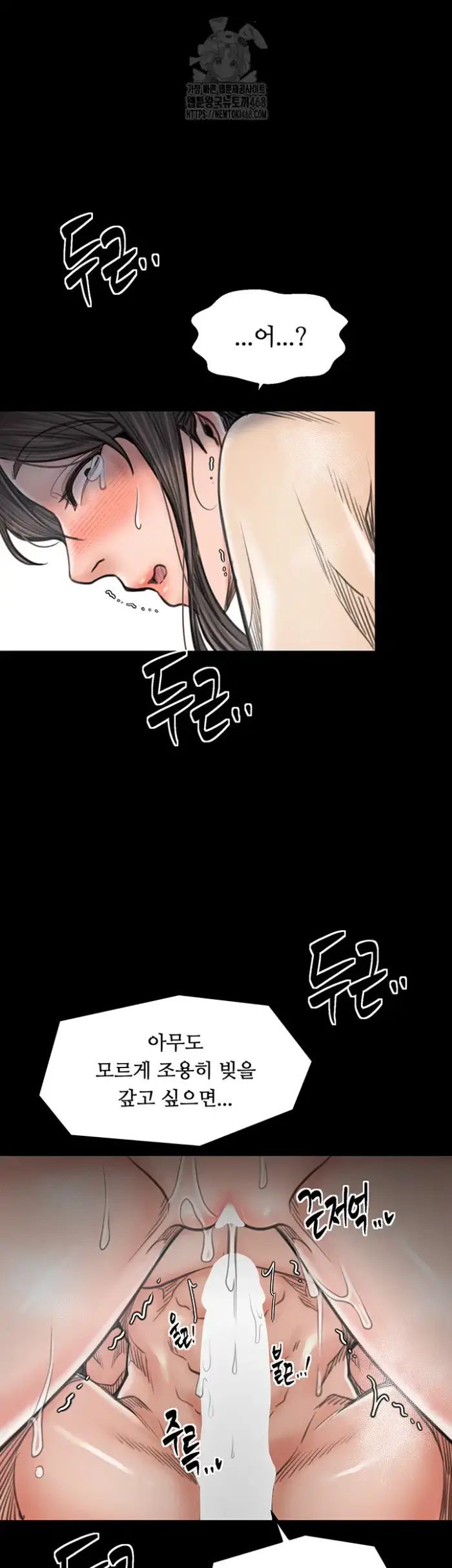 The Servant’s Story Raw picture 38