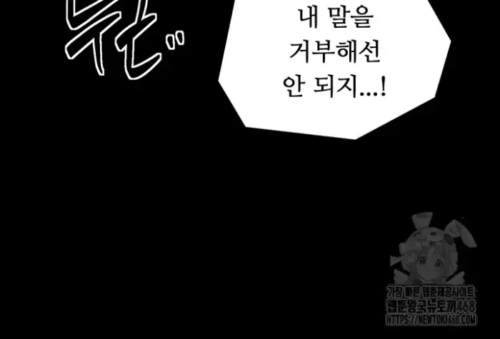 The Servant’s Story Raw picture 39