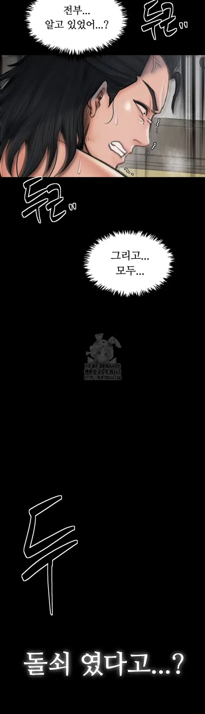 The Servant’s Story Raw picture 5