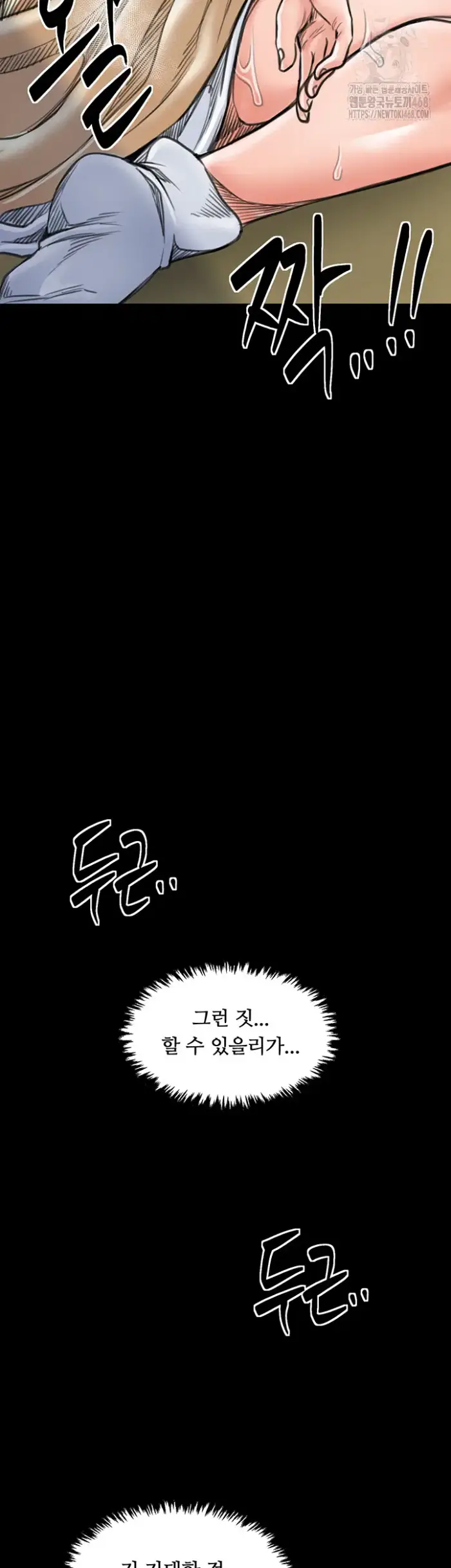 The Servant’s Story Raw picture 42