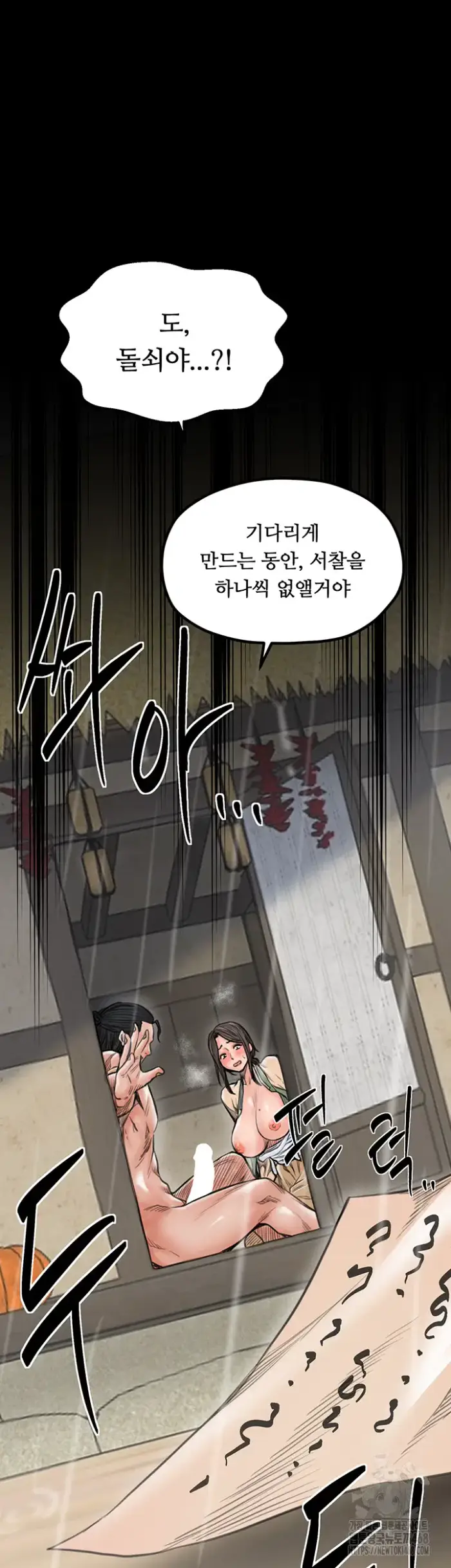 The Servant’s Story Raw picture 45