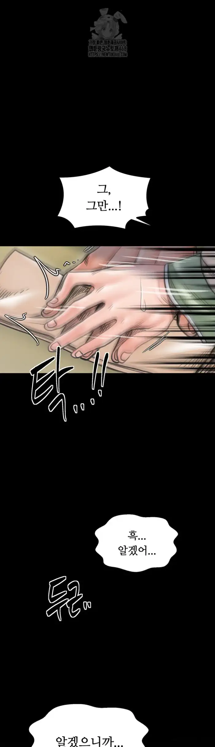 The Servant’s Story Raw picture 49
