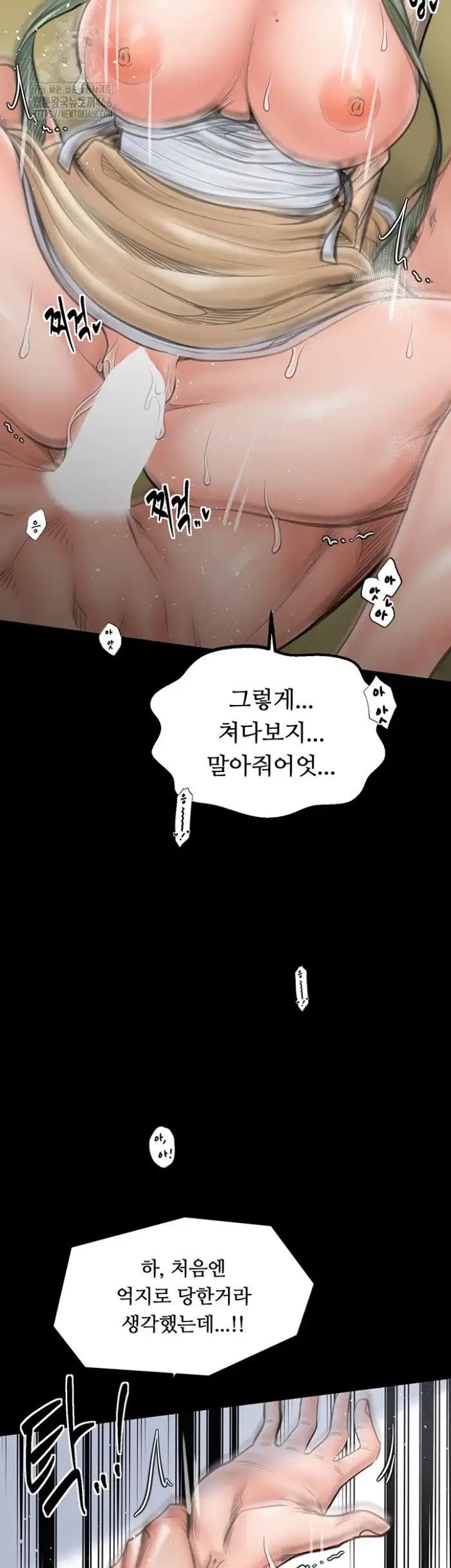 The Servant’s Story Raw picture 56