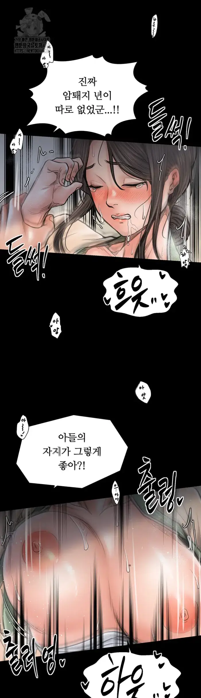 The Servant’s Story Raw picture 58