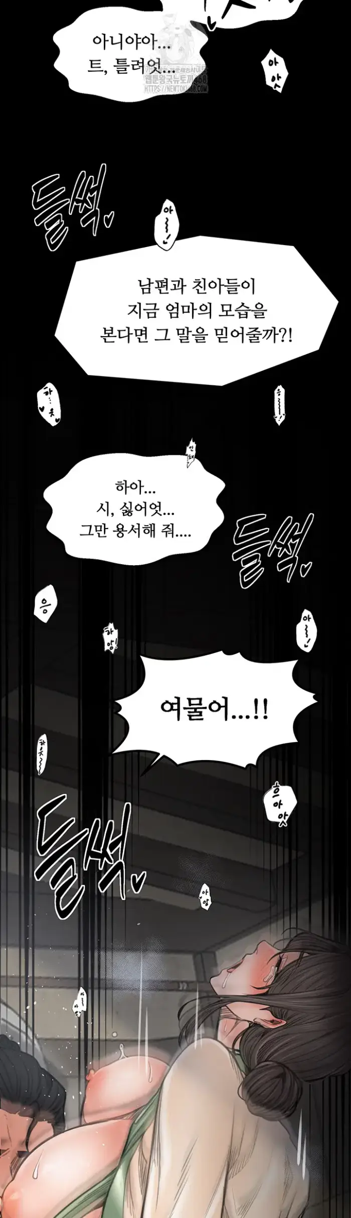 The Servant’s Story Raw picture 59