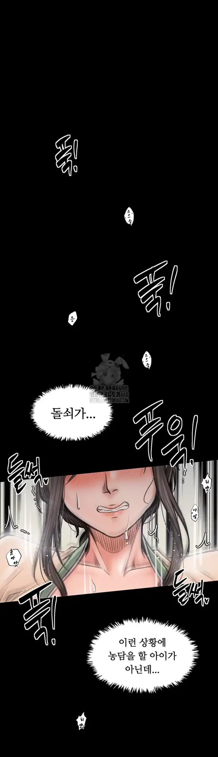 The Servant’s Story Raw picture 8