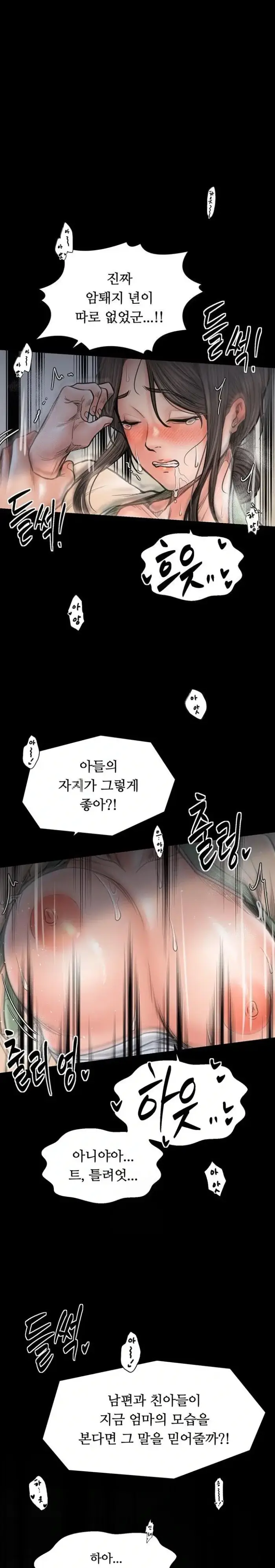 The Servant’s Story Raw picture 1