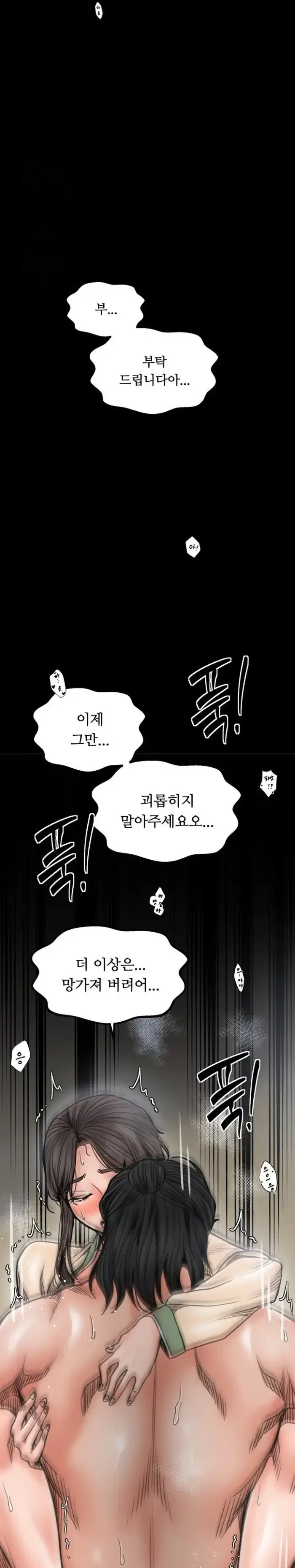 The Servant’s Story Raw picture 11