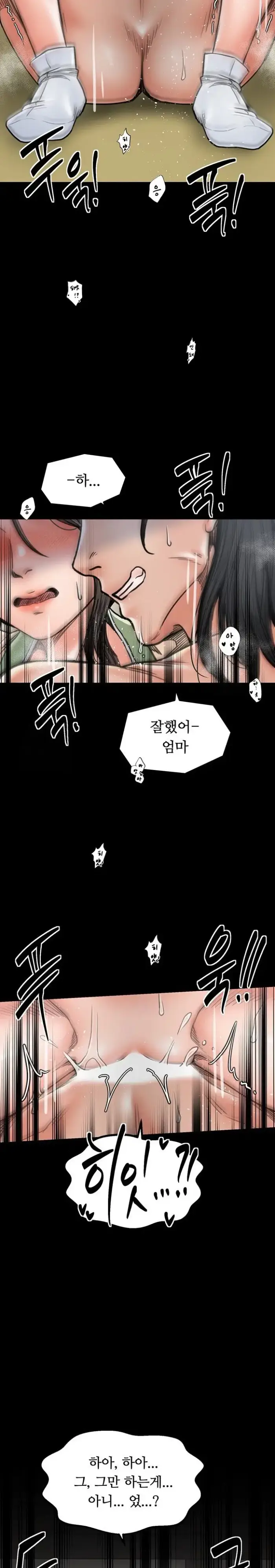 The Servant’s Story Raw picture 12