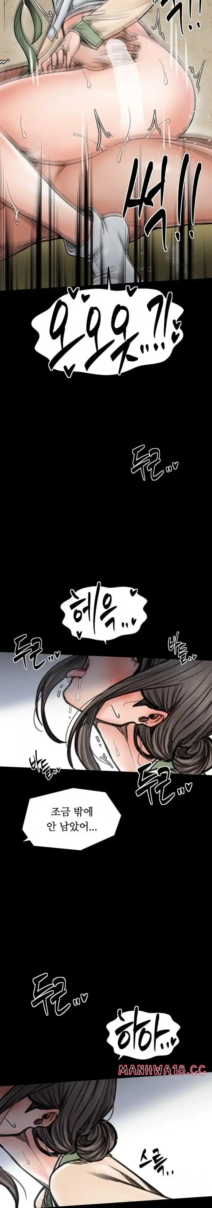 The Servant’s Story Raw picture 14