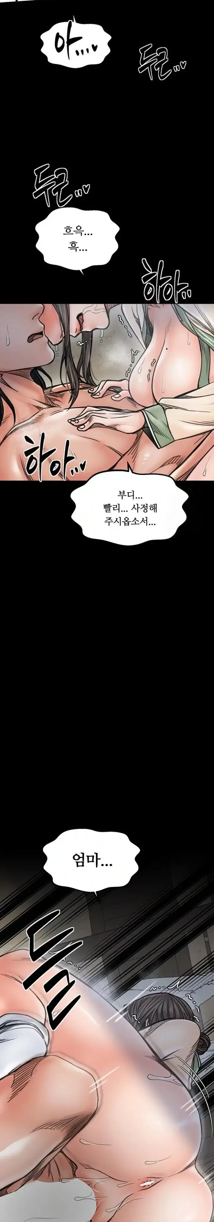 The Servant’s Story Raw picture 15
