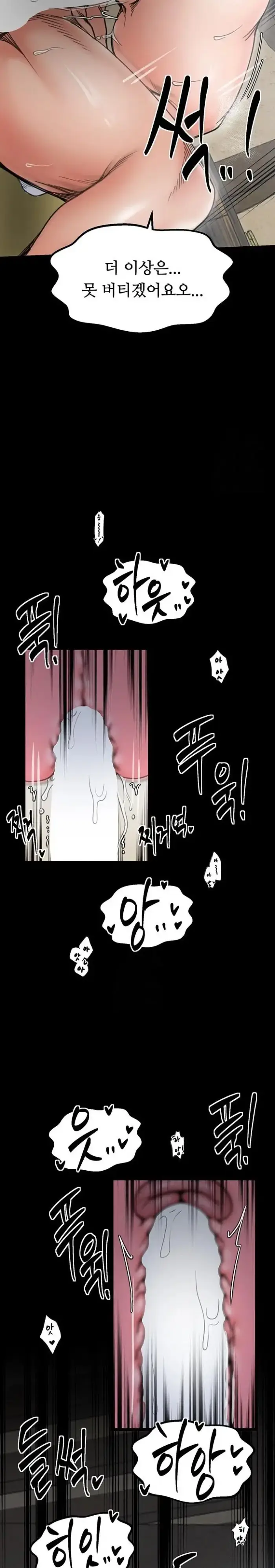 The Servant’s Story Raw picture 16