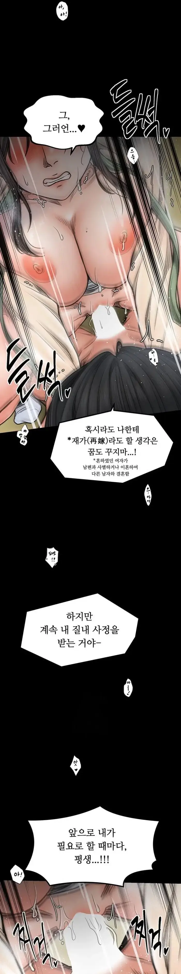 The Servant’s Story Raw picture 19