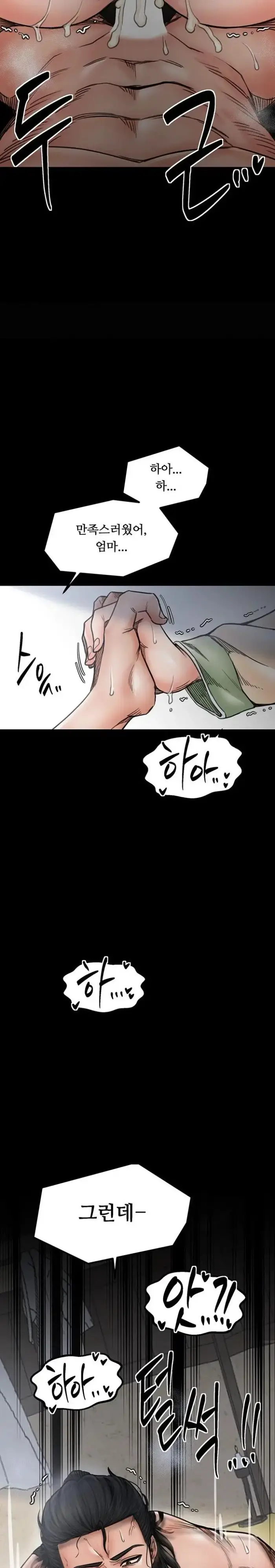 The Servant’s Story Raw picture 25