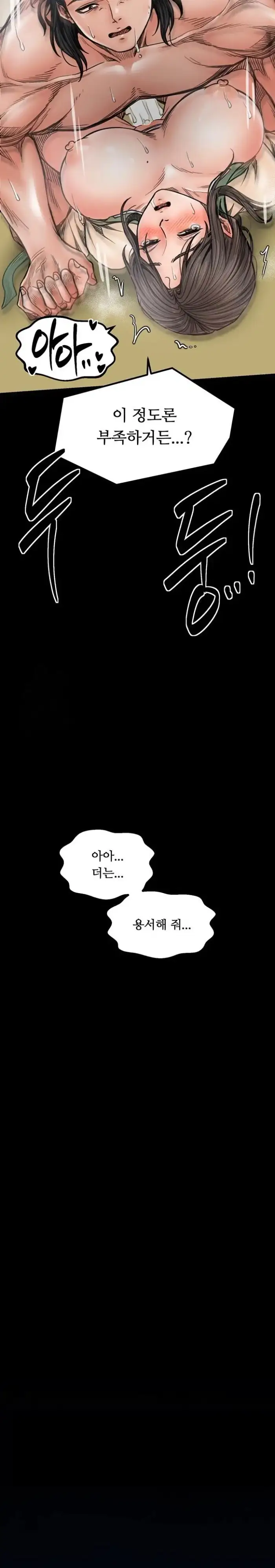 The Servant’s Story Raw picture 26