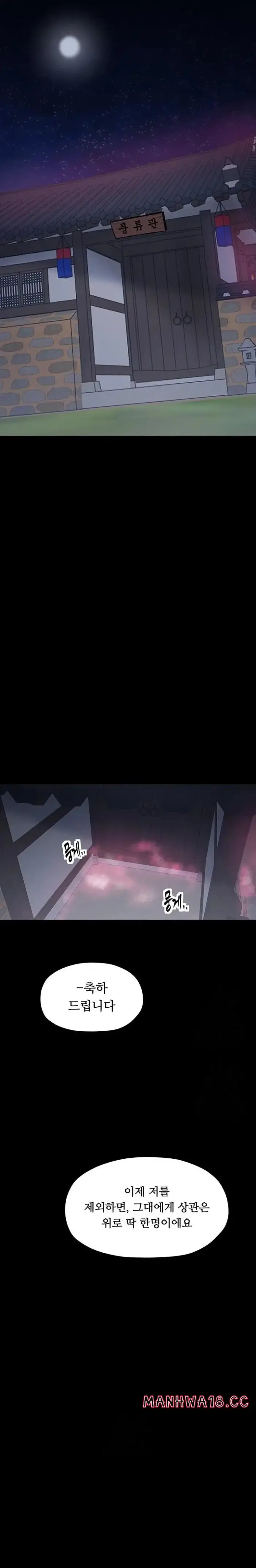 The Servant’s Story Raw picture 27
