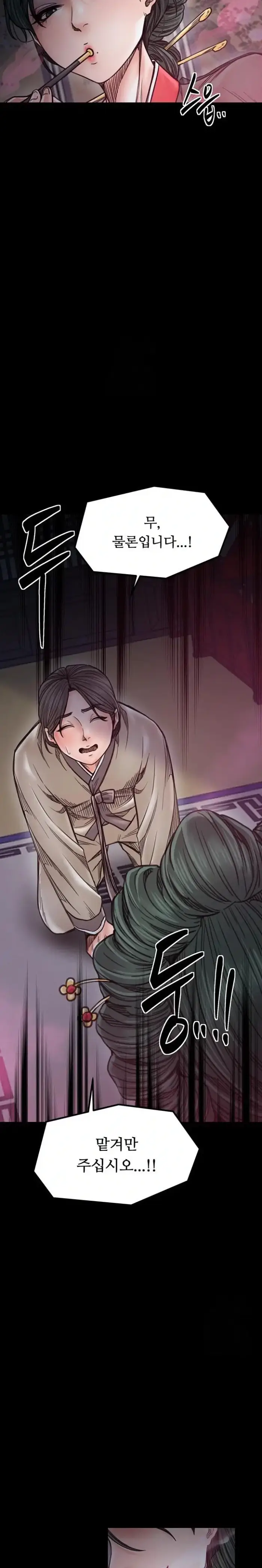 The Servant’s Story Raw picture 29