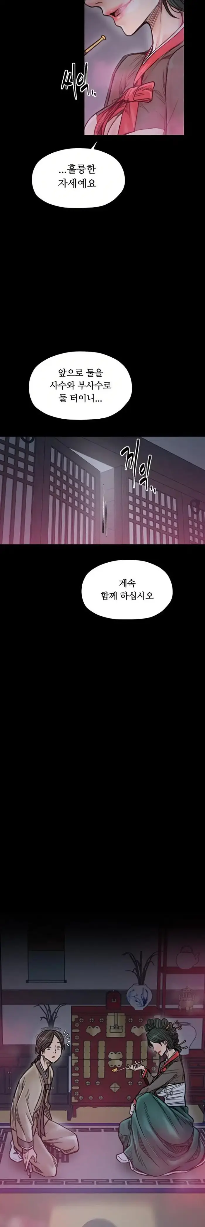 The Servant’s Story Raw picture 30