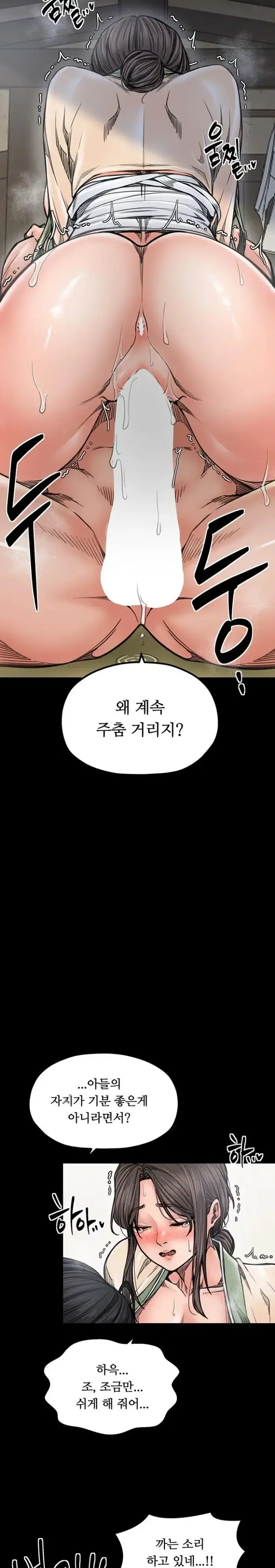 The Servant’s Story Raw picture 4