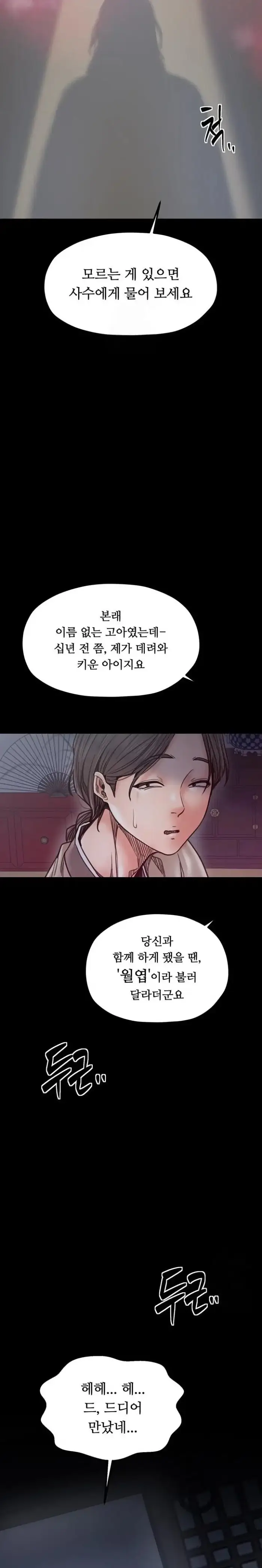 The Servant’s Story Raw picture 31