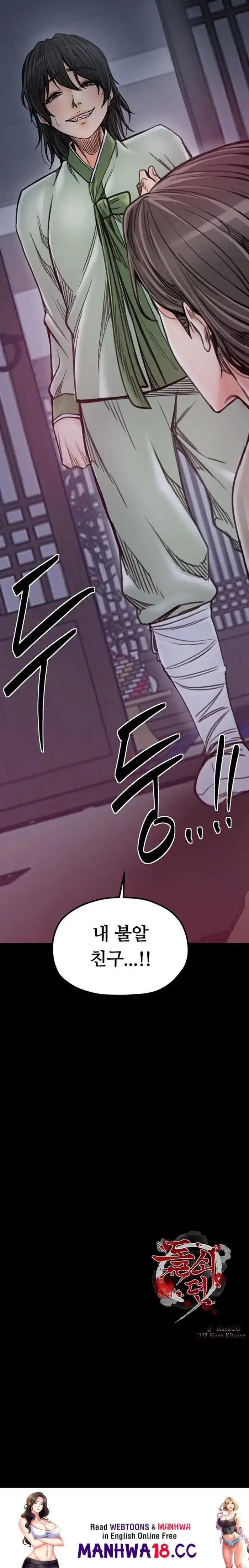 The Servant’s Story Raw picture 32
