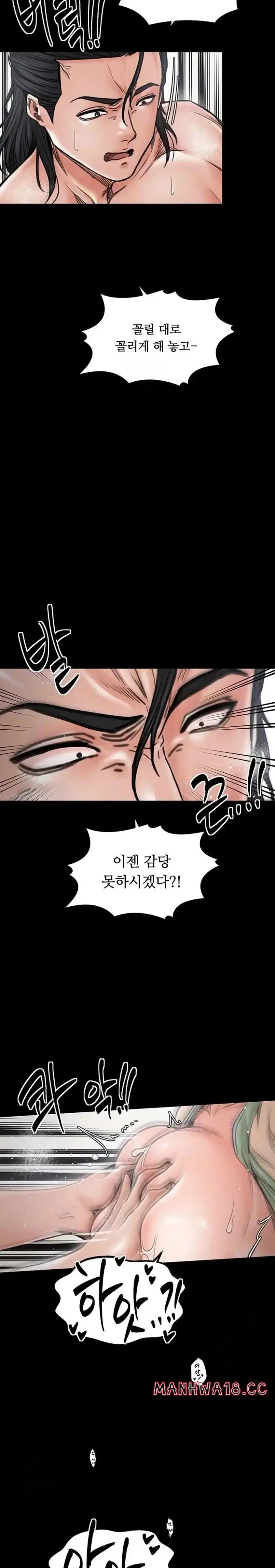 The Servant’s Story Raw picture 5