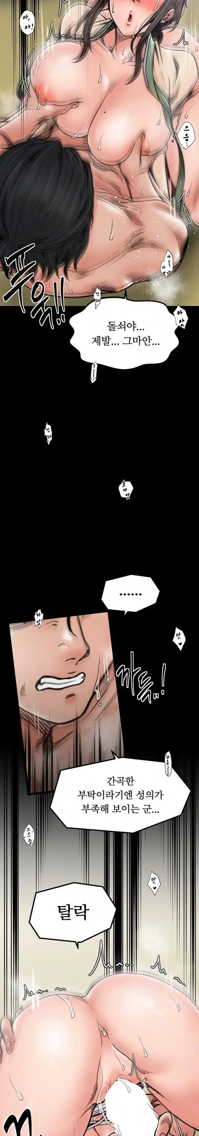 The Servant’s Story Raw picture 7