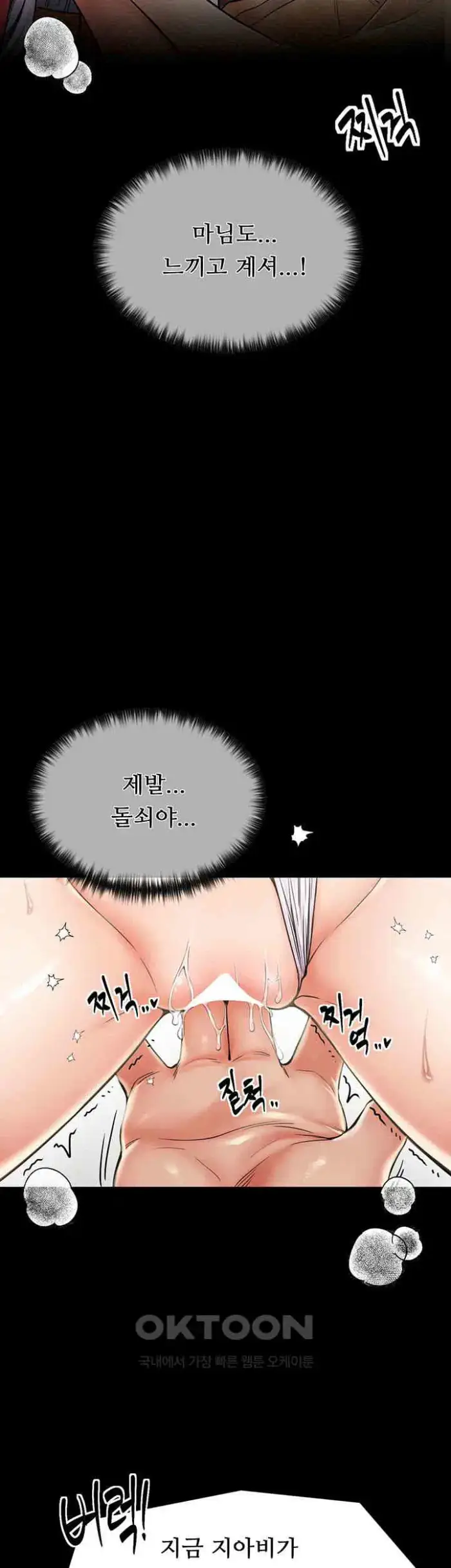 The Servant’s Story Raw picture 2