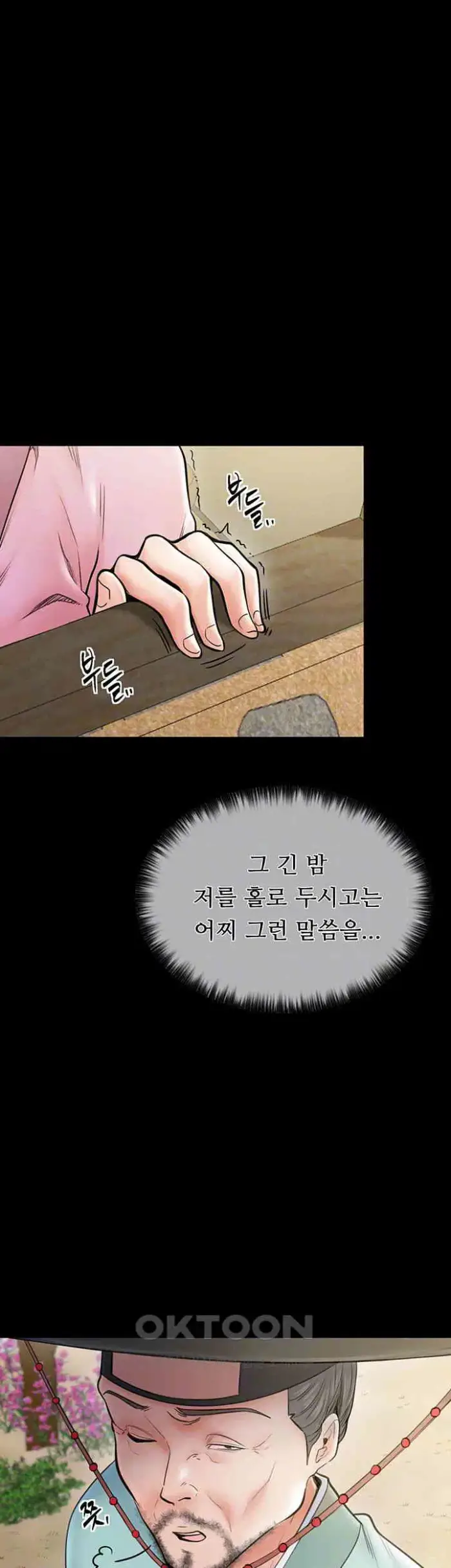 The Servant’s Story Raw picture 12