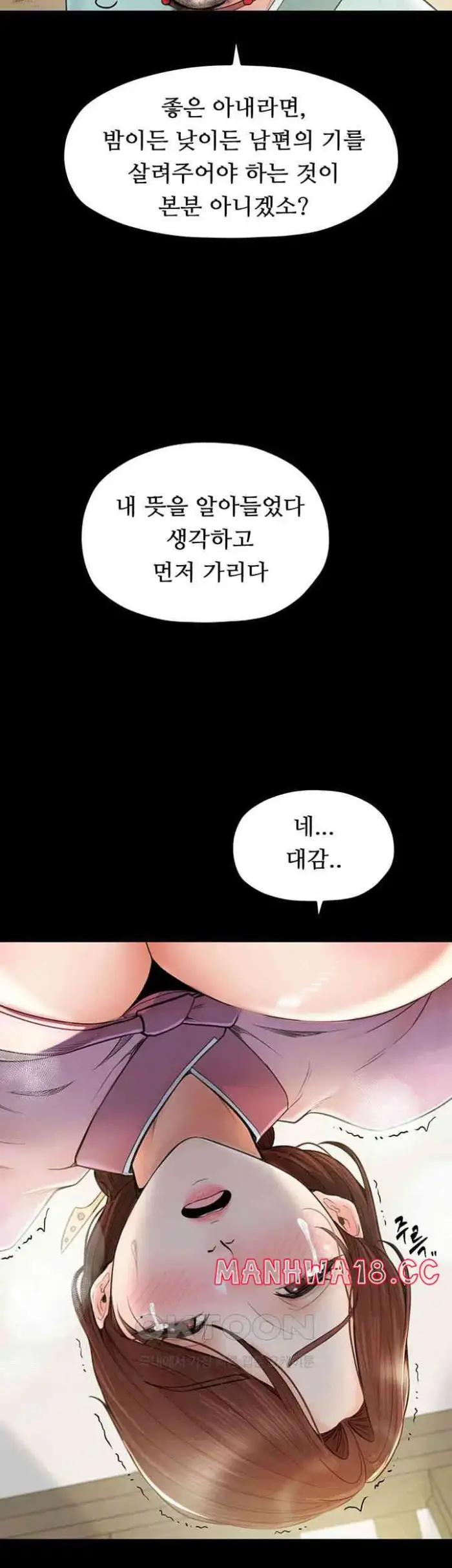 The Servant’s Story Raw picture 13
