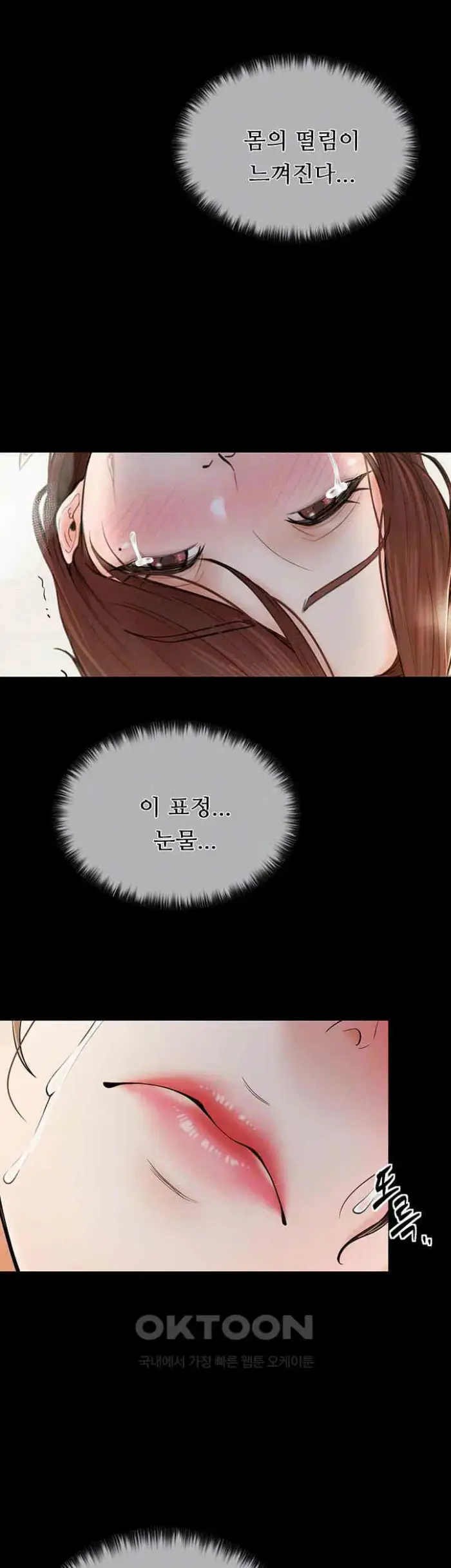 The Servant’s Story Raw picture 14