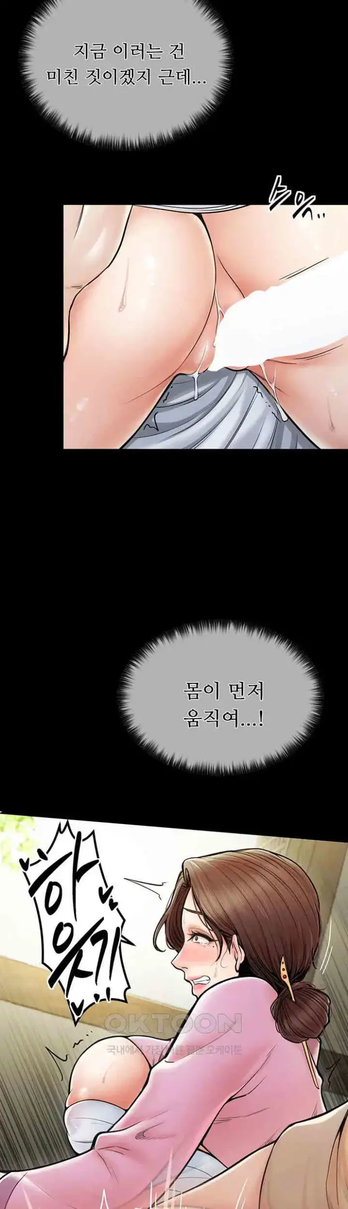 The Servant’s Story Raw picture 15