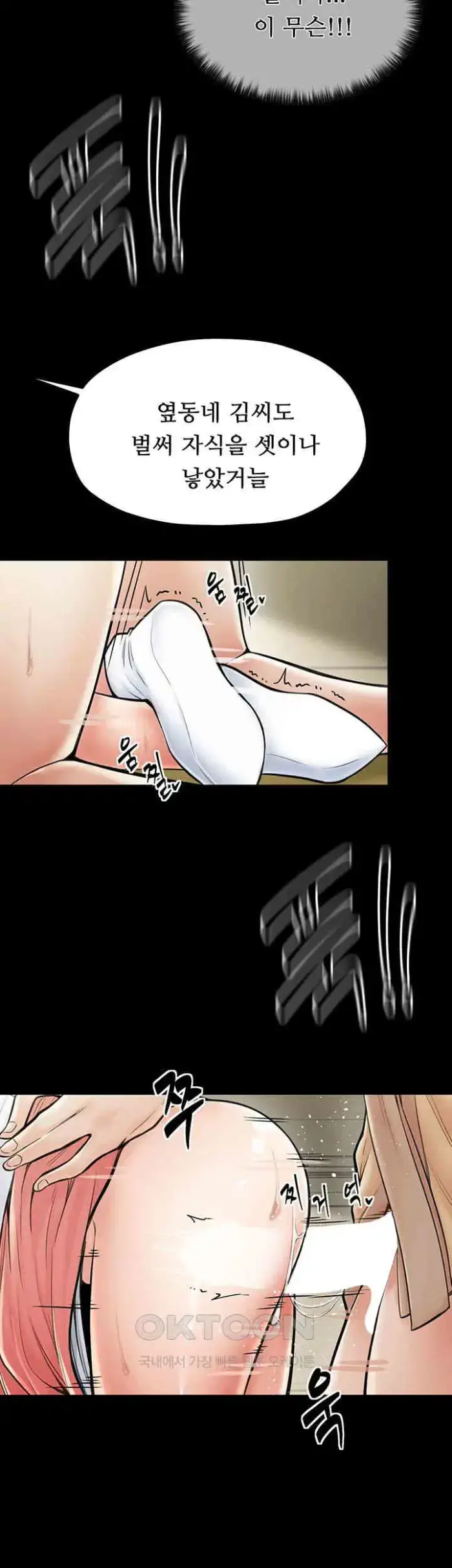 The Servant’s Story Raw picture 17