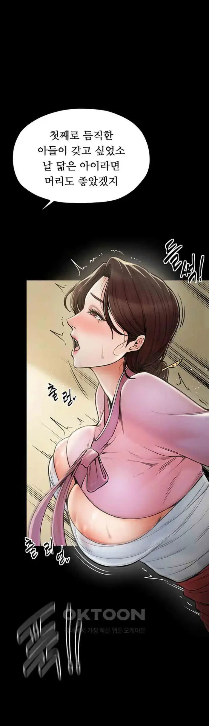 The Servant’s Story Raw picture 19