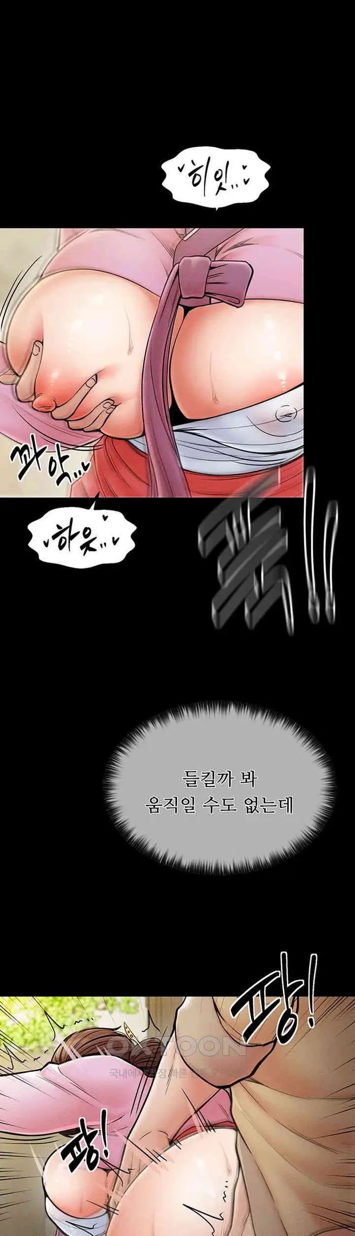The Servant’s Story Raw picture 20