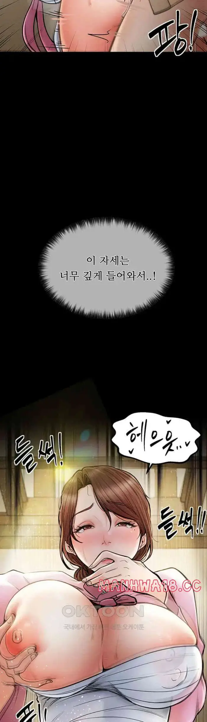 The Servant’s Story Raw picture 21