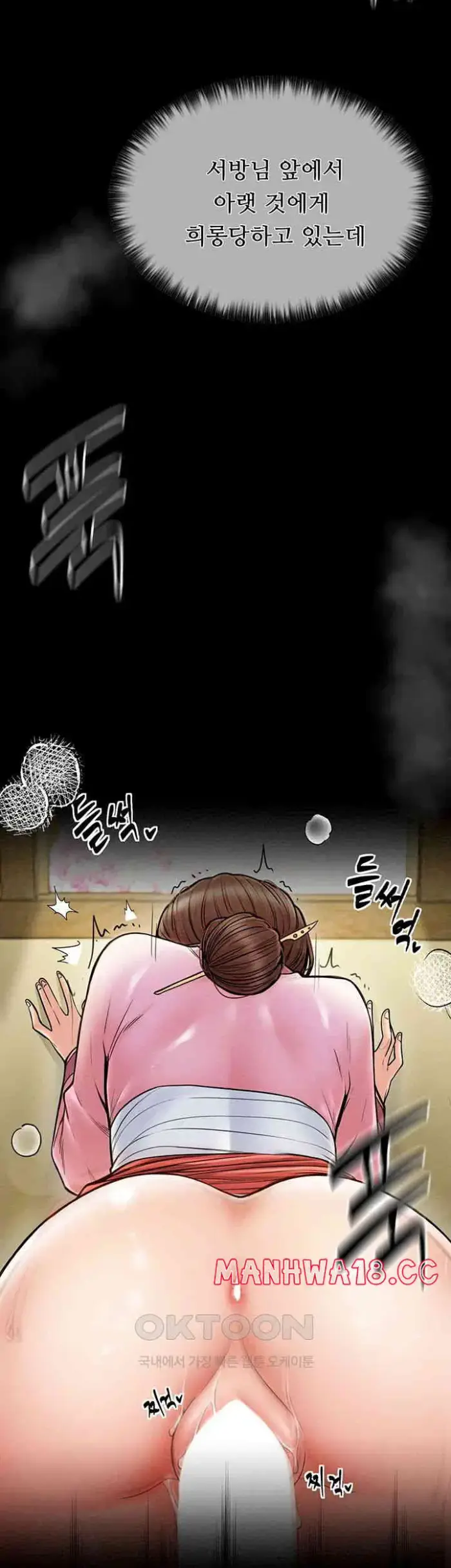 The Servant’s Story Raw picture 24