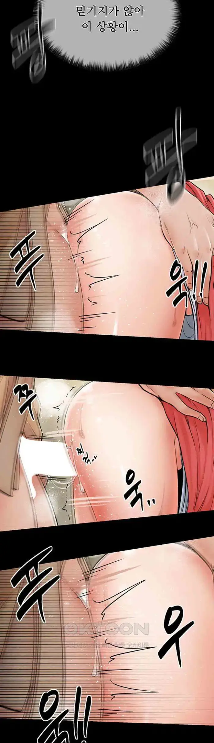 The Servant’s Story Raw picture 28