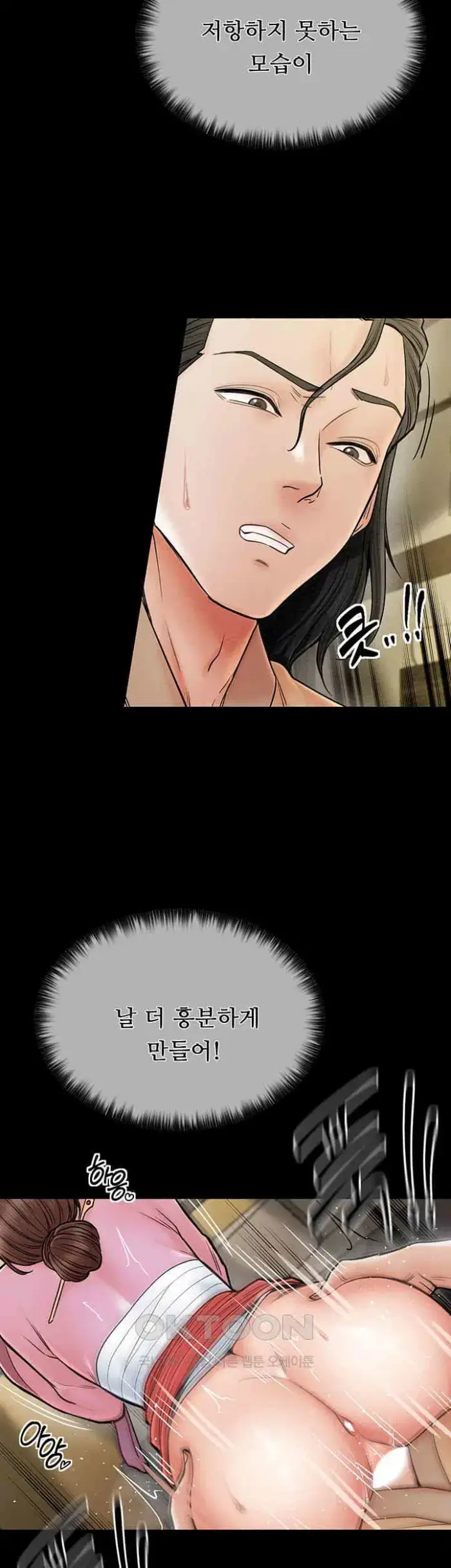 The Servant’s Story Raw picture 32