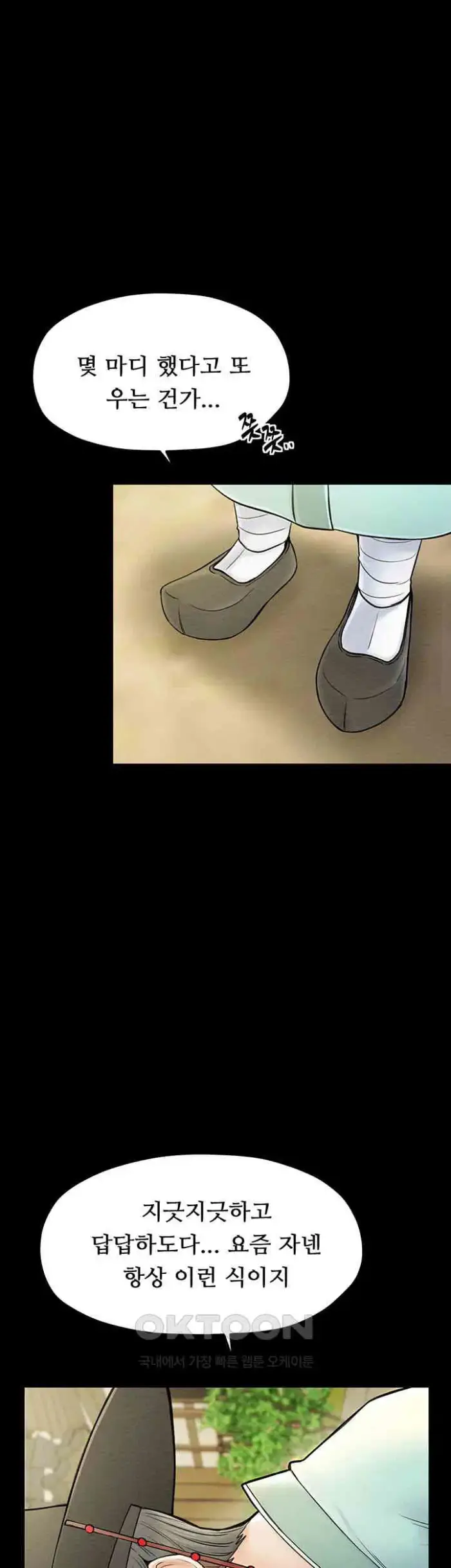 The Servant’s Story Raw picture 38