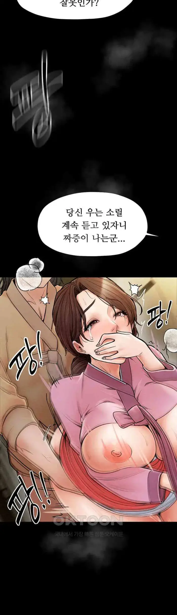 The Servant’s Story Raw picture 40