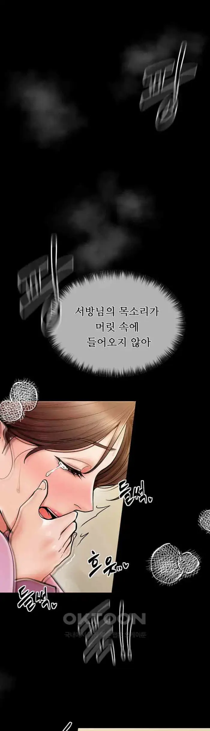 The Servant’s Story Raw picture 41