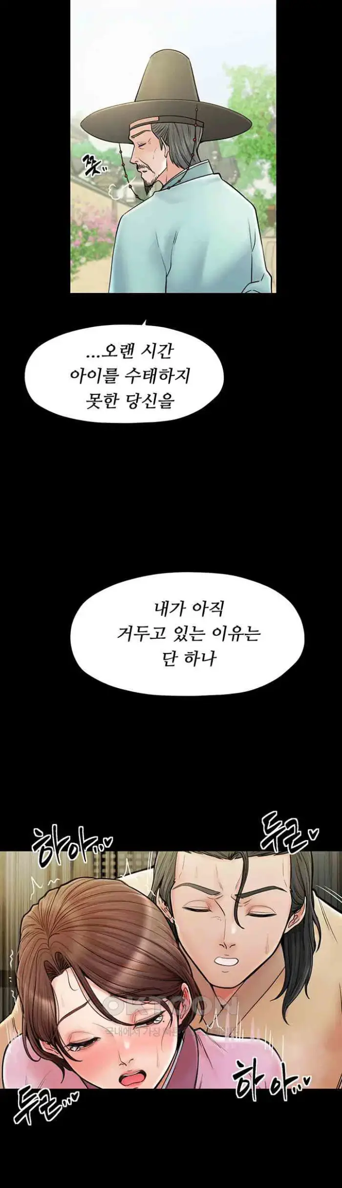The Servant’s Story Raw picture 44
