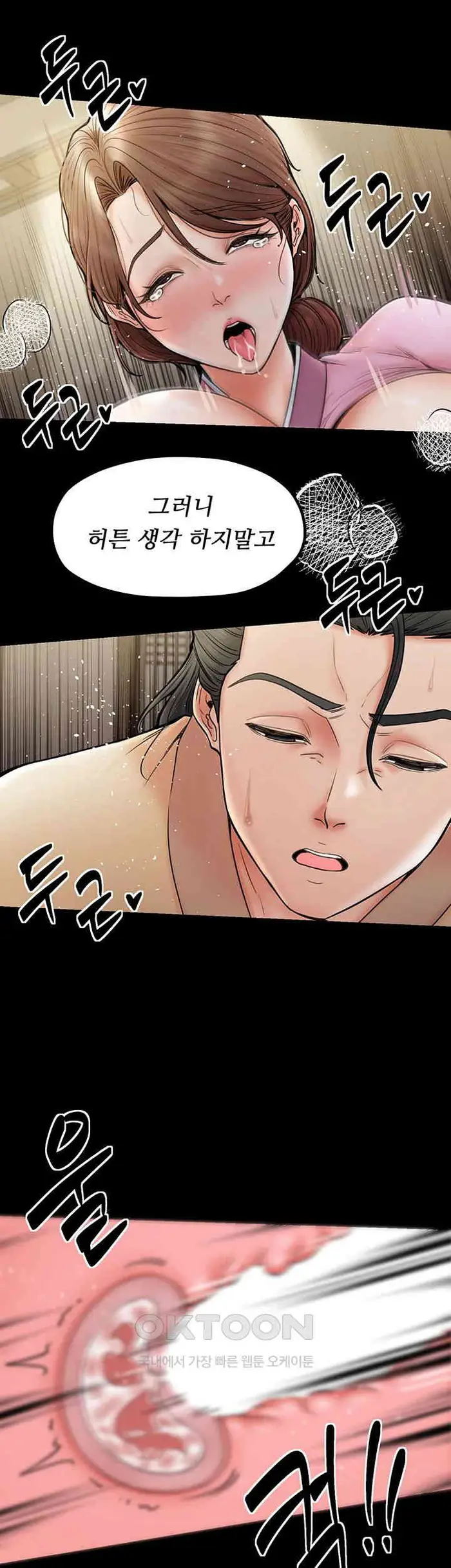 The Servant’s Story Raw picture 46