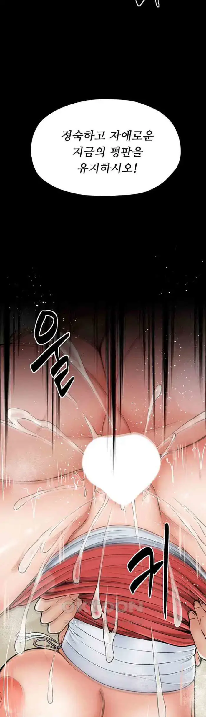 The Servant’s Story Raw picture 47
