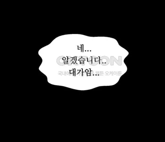The Servant’s Story Raw picture 49