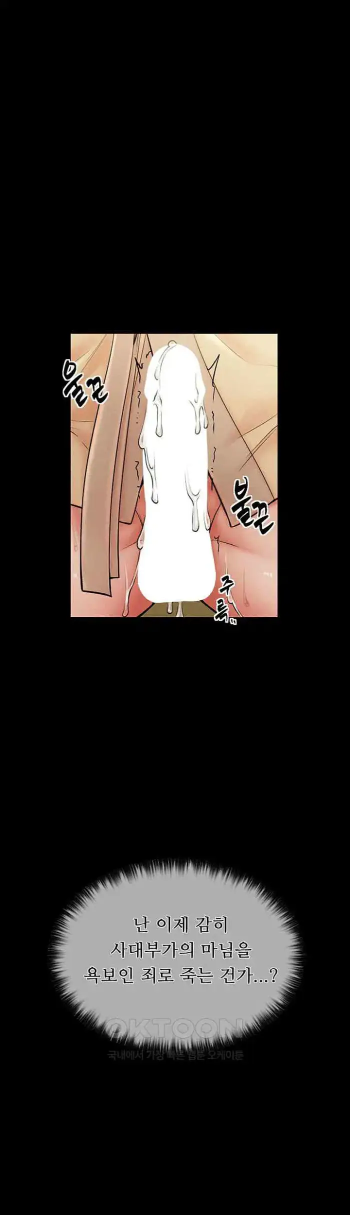 The Servant’s Story Raw picture 57